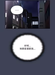 Page 364 of 在大企业当废柴 | 在大企業當廢柴 1-63 (decensored) - preview thumbnail
