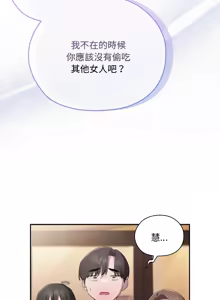 Page 365 of 在大企业当废柴 | 在大企業當廢柴 1-63 (decensored) - preview thumbnail