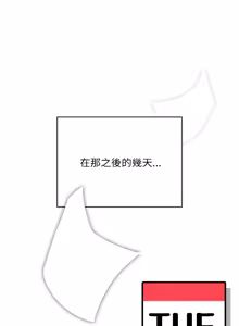 Page 366 of 在大企业当废柴 | 在大企業當廢柴 1-63 (decensored) - preview thumbnail