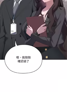 Page 368 of 在大企业当废柴 | 在大企業當廢柴 1-63 (decensored) - preview thumbnail