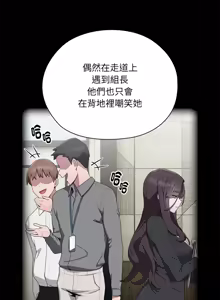 Page 37 of 在大企业当废柴 | 在大企業當廢柴 1-63 (decensored) - preview thumbnail