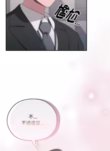 Page 375 of 在大企业当废柴 | 在大企業當廢柴 1-63 (decensored) - preview thumbnail