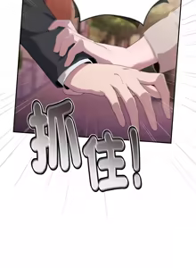 Page 381 of 在大企业当废柴 | 在大企業當廢柴 1-63 (decensored) - preview thumbnail