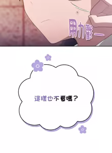 Page 384 of 在大企业当废柴 | 在大企業當廢柴 1-63 (decensored) - preview thumbnail