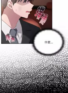 Page 387 of 在大企业当废柴 | 在大企業當廢柴 1-63 (decensored) - preview thumbnail