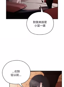Page 390 of 在大企业当废柴 | 在大企業當廢柴 1-63 (decensored) - preview thumbnail