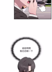 Page 39 of 在大企业当废柴 | 在大企業當廢柴 1-63 (decensored) - preview thumbnail