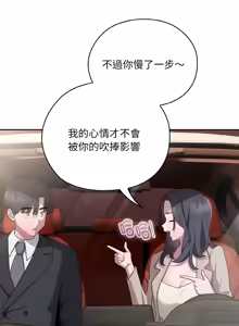 Page 391 of 在大企业当废柴 | 在大企業當廢柴 1-63 (decensored) - preview thumbnail