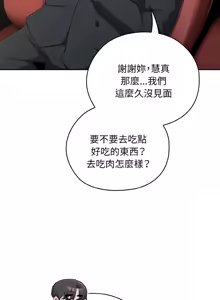 Page 393 of 在大企业当废柴 | 在大企業當廢柴 1-63 (decensored) - preview thumbnail