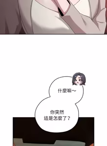 Page 395 of 在大企业当废柴 | 在大企業當廢柴 1-63 (decensored) - preview thumbnail