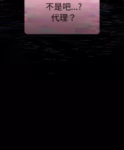 Page 398 of 在大企业当废柴 | 在大企業當廢柴 1-63 (decensored) - preview thumbnail