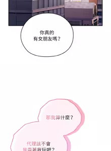 Page 400 of 在大企业当废柴 | 在大企業當廢柴 1-63 (decensored) - preview thumbnail