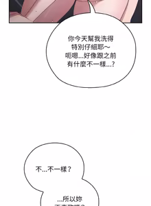 Page 402 of 在大企业当废柴 | 在大企業當廢柴 1-63 (decensored) - preview thumbnail