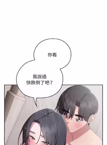 Page 404 of 在大企业当废柴 | 在大企業當廢柴 1-63 (decensored) - preview thumbnail
