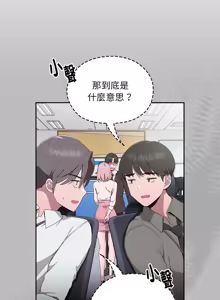 Page 41 of 在大企业当废柴 | 在大企業當廢柴 1-63 (decensored) - preview thumbnail