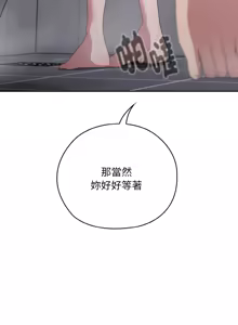 Page 416 of 在大企业当废柴 | 在大企業當廢柴 1-63 (decensored) - preview thumbnail