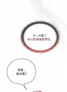 Page 417 of 在大企业当废柴 | 在大企業當廢柴 1-63 (decensored) - preview thumbnail