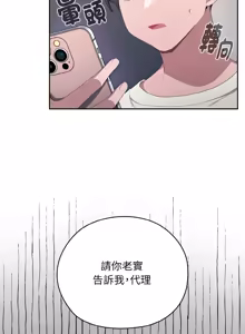 Page 420 of 在大企业当废柴 | 在大企業當廢柴 1-63 (decensored) - preview thumbnail