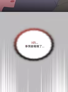 Page 42 of 在大企业当废柴 | 在大企業當廢柴 1-63 (decensored) - preview thumbnail