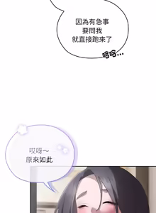 Page 423 of 在大企业当废柴 | 在大企業當廢柴 1-63 (decensored) - preview thumbnail