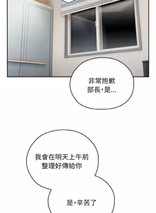 Page 429 of 在大企业当废柴 | 在大企業當廢柴 1-63 (decensored) - preview thumbnail