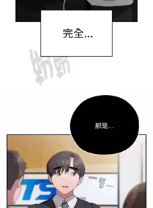 Page 431 of 在大企业当废柴 | 在大企業當廢柴 1-63 (decensored) - preview thumbnail