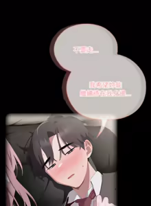 Page 439 of 在大企业当废柴 | 在大企業當廢柴 1-63 (decensored) - preview thumbnail