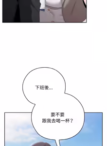 Page 445 of 在大企业当废柴 | 在大企業當廢柴 1-63 (decensored) - preview thumbnail