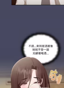 Page 446 of 在大企业当废柴 | 在大企業當廢柴 1-63 (decensored) - preview thumbnail