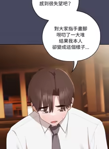 Page 447 of 在大企业当废柴 | 在大企業當廢柴 1-63 (decensored) - preview thumbnail