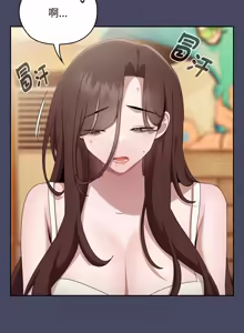 Page 450 of 在大企业当废柴 | 在大企業當廢柴 1-63 (decensored) - preview thumbnail