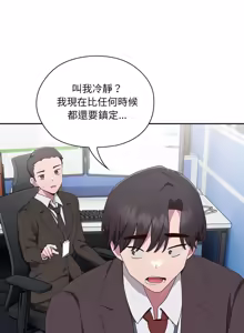 Page 45 of 在大企业当废柴 | 在大企業當廢柴 1-63 (decensored) - preview thumbnail