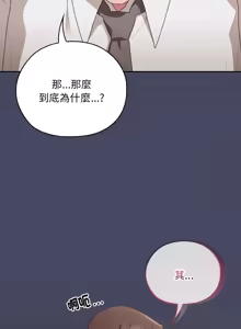 Page 451 of 在大企业当废柴 | 在大企業當廢柴 1-63 (decensored) - preview thumbnail