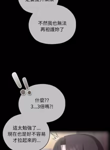 Page 453 of 在大企业当废柴 | 在大企業當廢柴 1-63 (decensored) - preview thumbnail