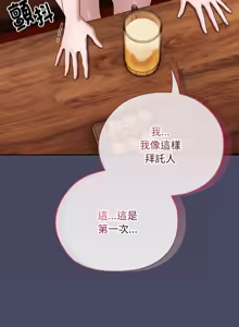 Page 455 of 在大企业当废柴 | 在大企業當廢柴 1-63 (decensored) - preview thumbnail