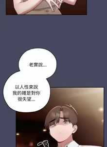Page 456 of 在大企业当废柴 | 在大企業當廢柴 1-63 (decensored) - preview thumbnail
