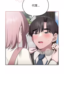 Page 463 of 在大企业当废柴 | 在大企業當廢柴 1-63 (decensored) - preview thumbnail
