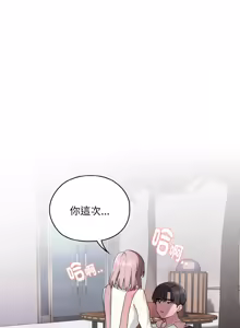 Page 464 of 在大企业当废柴 | 在大企業當廢柴 1-63 (decensored) - preview thumbnail
