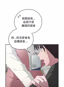 Page 465 of 在大企业当废柴 | 在大企業當廢柴 1-63 (decensored) - preview thumbnail