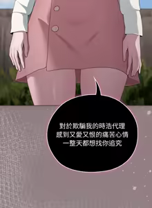 Page 466 of 在大企业当废柴 | 在大企業當廢柴 1-63 (decensored) - preview thumbnail