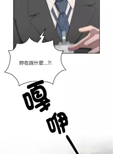 Page 468 of 在大企业当废柴 | 在大企業當廢柴 1-63 (decensored) - preview thumbnail