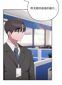 Page 470 of 在大企业当废柴 | 在大企業當廢柴 1-63 (decensored) - preview thumbnail