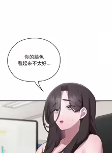 Page 471 of 在大企业当废柴 | 在大企業當廢柴 1-63 (decensored) - preview thumbnail