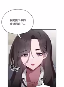 Page 48 of 在大企业当废柴 | 在大企業當廢柴 1-63 (decensored) - preview thumbnail
