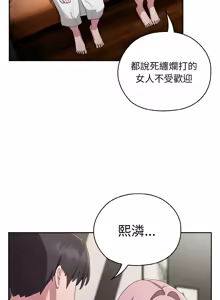 Page 482 of 在大企业当废柴 | 在大企業當廢柴 1-63 (decensored) - preview thumbnail