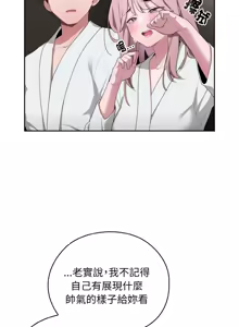 Page 483 of 在大企业当废柴 | 在大企業當廢柴 1-63 (decensored) - preview thumbnail