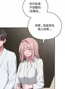 Page 484 of 在大企业当废柴 | 在大企業當廢柴 1-63 (decensored) - preview thumbnail