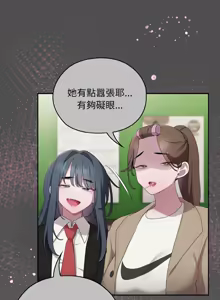 Page 487 of 在大企业当废柴 | 在大企業當廢柴 1-63 (decensored) - preview thumbnail