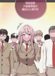 Page 488 of 在大企业当废柴 | 在大企業當廢柴 1-63 (decensored) - preview thumbnail