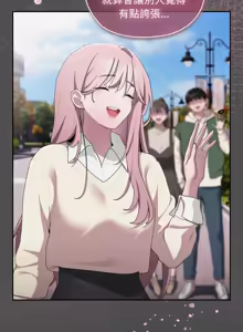 Page 489 of 在大企业当废柴 | 在大企業當廢柴 1-63 (decensored) - preview thumbnail